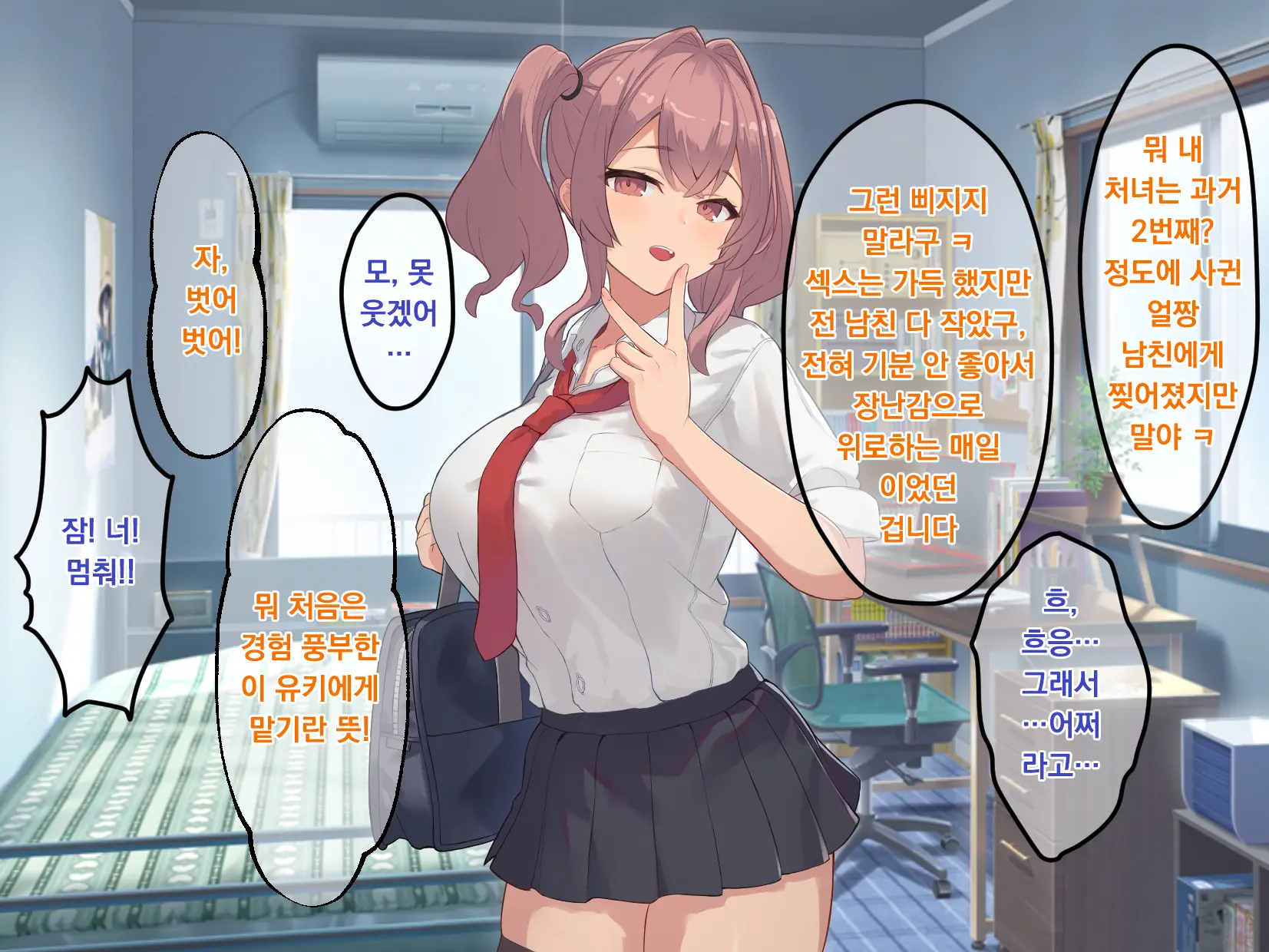 Osananajimi De Kyonyuu Na Gal Kanojo Wa, Oraora-Kei No Motokare Ni NTRreteta Hanashi